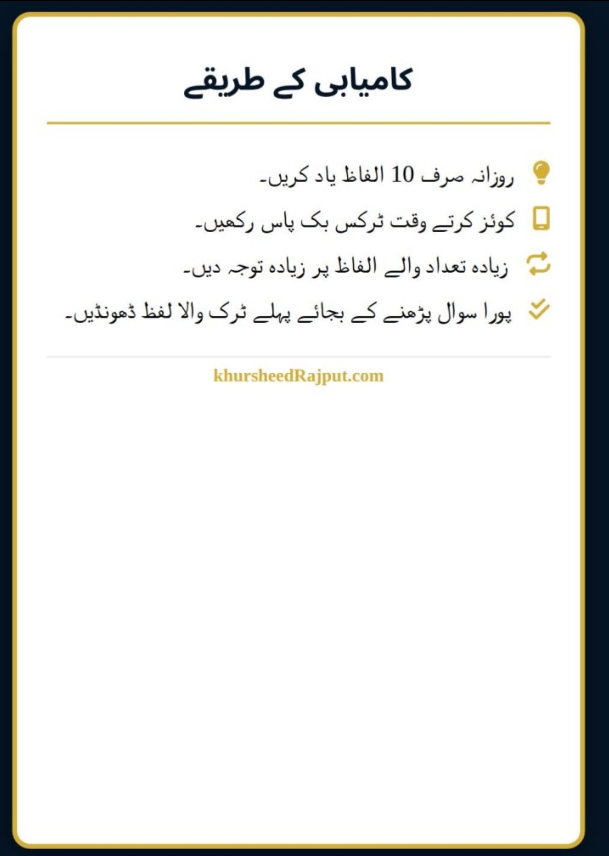 Patente AM Exam Success Guide: 100+ Proven Tricks & Study Material Urdu - Image 4